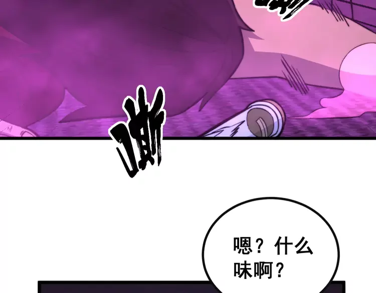 毒手巫医韩漫全集-第257话 丧尸登场无删减无遮挡章节图片 