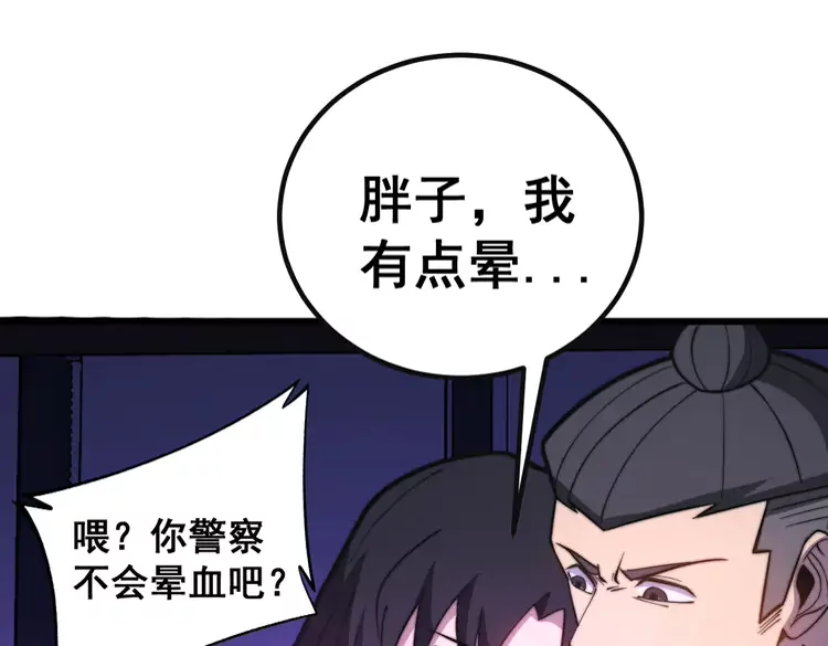 毒手巫医韩漫全集-第257话 丧尸登场无删减无遮挡章节图片 