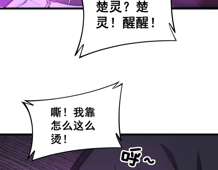 毒手巫医韩漫全集-第257话 丧尸登场无删减无遮挡章节图片 