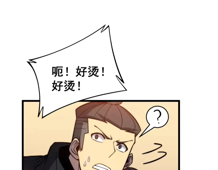 毒手巫医韩漫全集-第257话 丧尸登场无删减无遮挡章节图片 