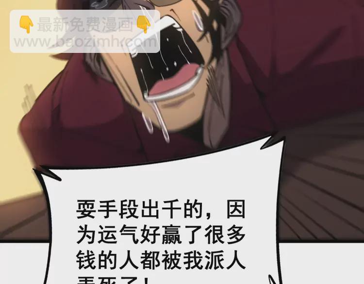 毒手巫医韩漫全集-第257话 丧尸登场无删减无遮挡章节图片 