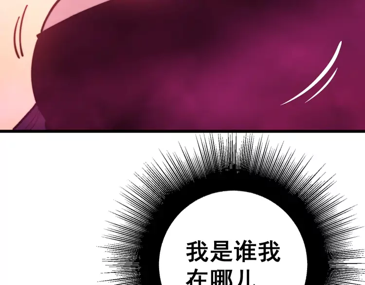 毒手巫医韩漫全集-第257话 丧尸登场无删减无遮挡章节图片 