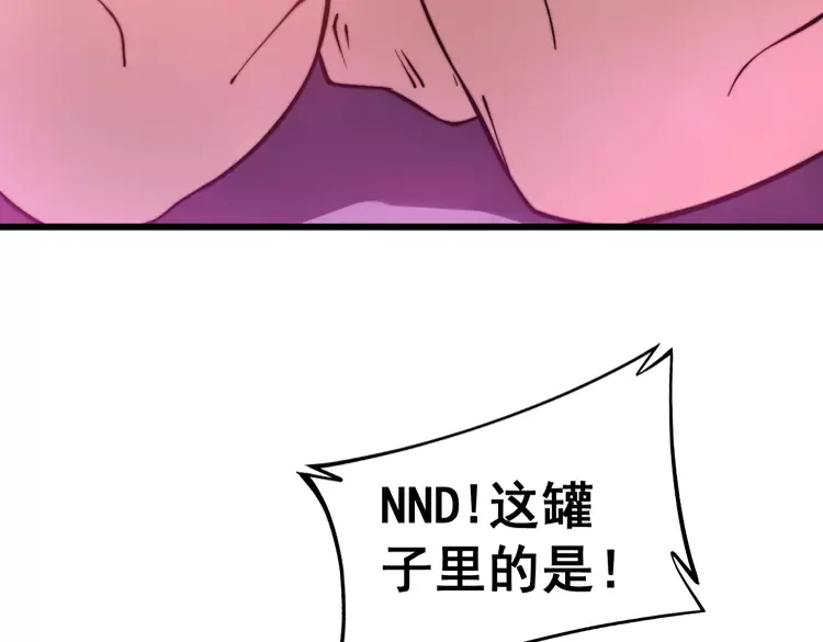 毒手巫医韩漫全集-第257话 丧尸登场无删减无遮挡章节图片 