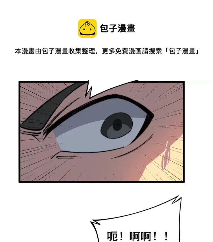 毒手巫医韩漫全集-第257话 丧尸登场无删减无遮挡章节图片 