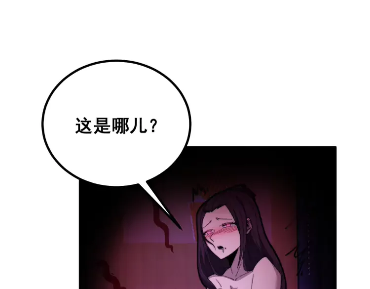 毒手巫医韩漫全集-第257话 丧尸登场无删减无遮挡章节图片 