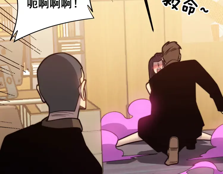 毒手巫医韩漫全集-第257话 丧尸登场无删减无遮挡章节图片 