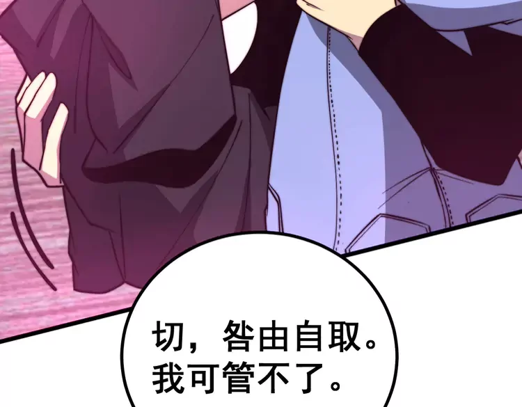 毒手巫医韩漫全集-第257话 丧尸登场无删减无遮挡章节图片 