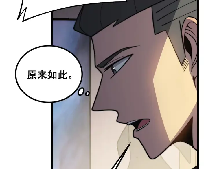 毒手巫医韩漫全集-第257话 丧尸登场无删减无遮挡章节图片 