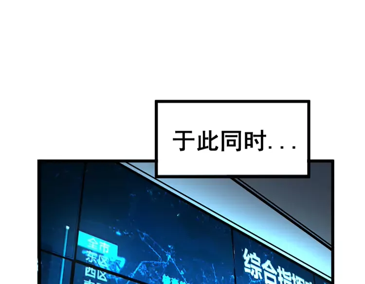 毒手巫医韩漫全集-第257话 丧尸登场无删减无遮挡章节图片 