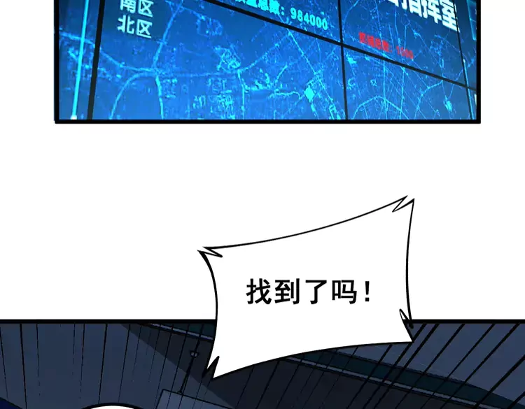 毒手巫医韩漫全集-第257话 丧尸登场无删减无遮挡章节图片 