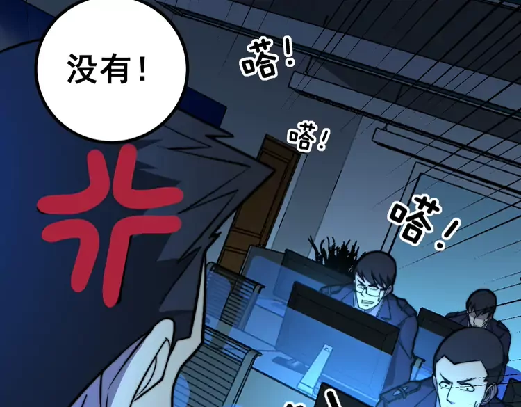 毒手巫医韩漫全集-第257话 丧尸登场无删减无遮挡章节图片 