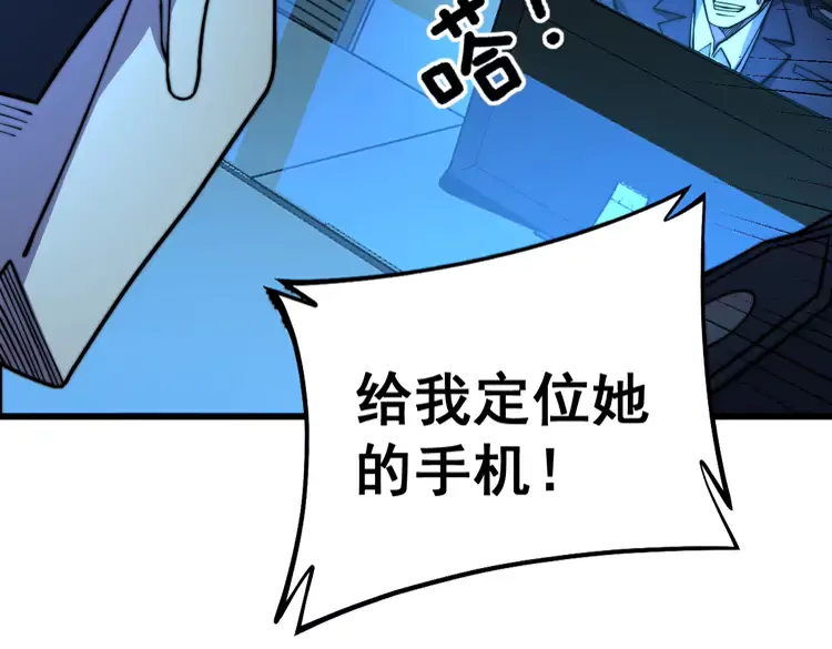 毒手巫医韩漫全集-第257话 丧尸登场无删减无遮挡章节图片 
