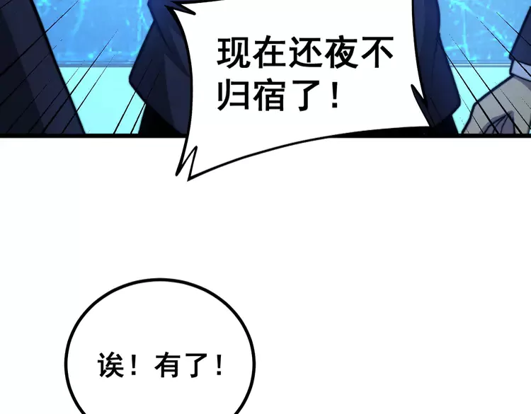 毒手巫医韩漫全集-第257话 丧尸登场无删减无遮挡章节图片 