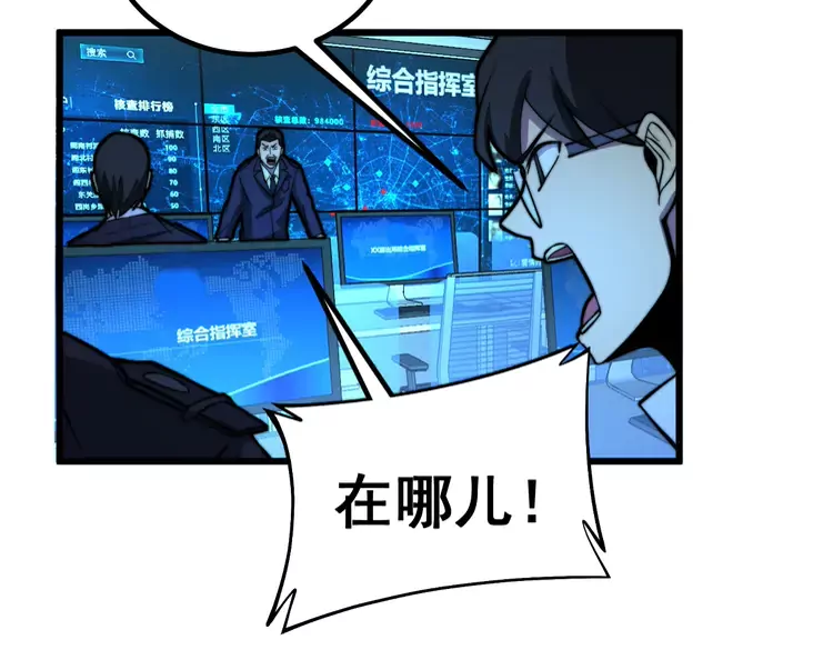 毒手巫医韩漫全集-第257话 丧尸登场无删减无遮挡章节图片 