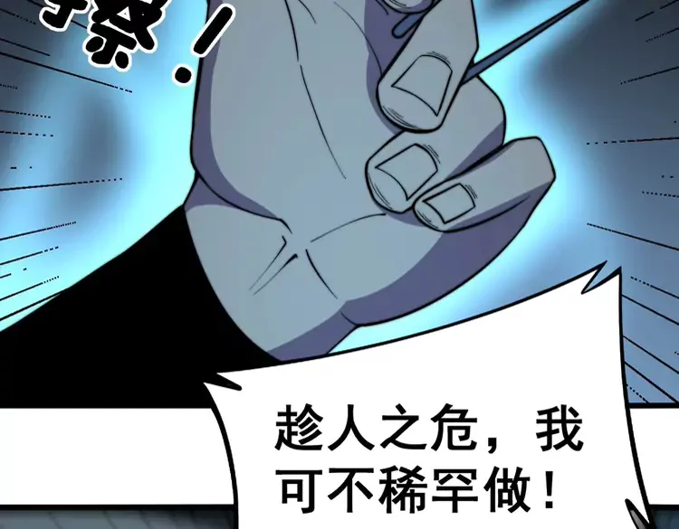 毒手巫医韩漫全集-第258话 正正经经治病无删减无遮挡章节图片 