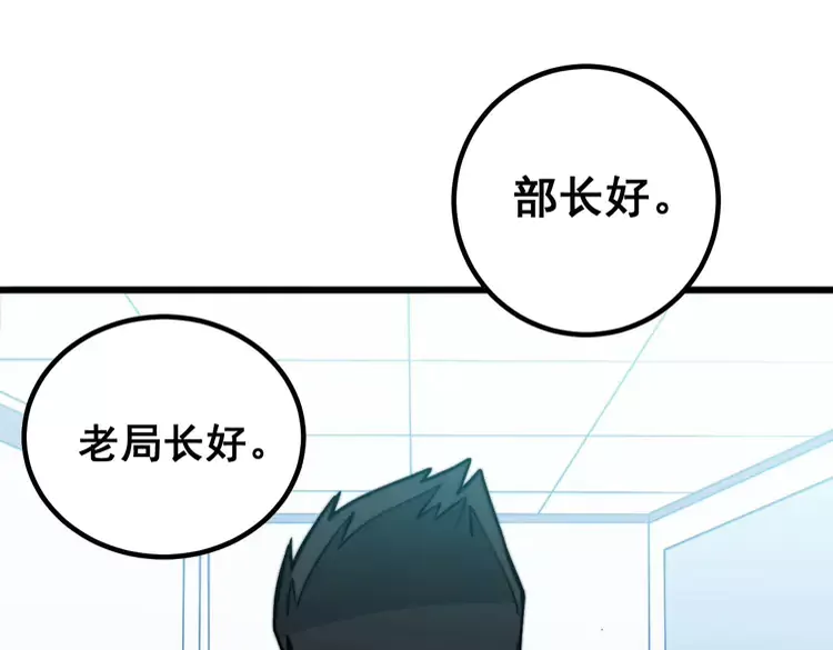 毒手巫医韩漫全集-第258话 正正经经治病无删减无遮挡章节图片 