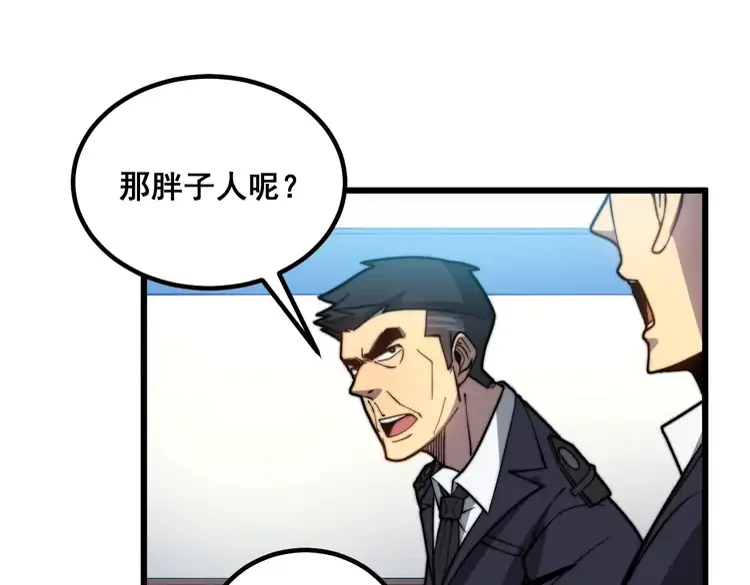 毒手巫医韩漫全集-第258话 正正经经治病无删减无遮挡章节图片 