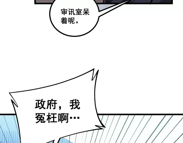 毒手巫医韩漫全集-第258话 正正经经治病无删减无遮挡章节图片 