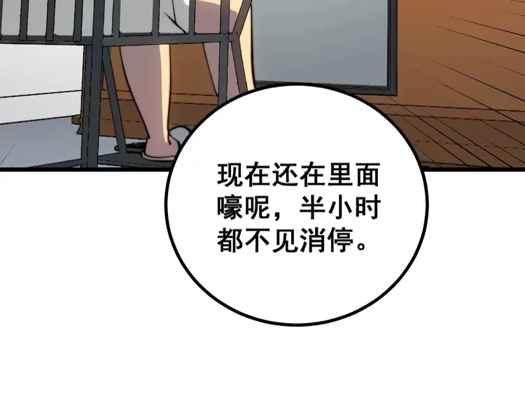 毒手巫医韩漫全集-第258话 正正经经治病无删减无遮挡章节图片 
