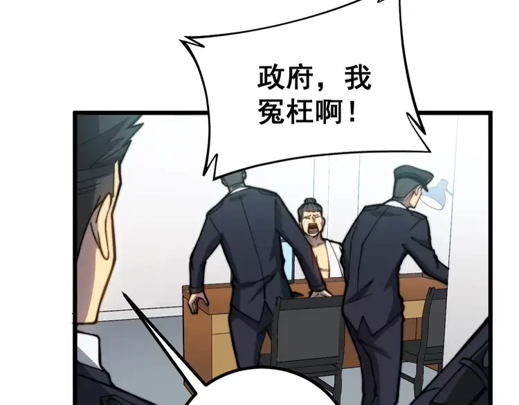 毒手巫医韩漫全集-第258话 正正经经治病无删减无遮挡章节图片 