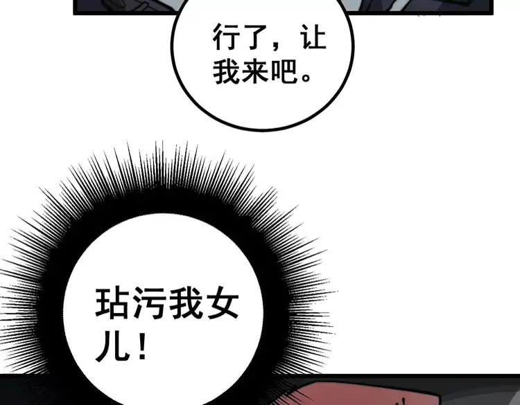 毒手巫医韩漫全集-第258话 正正经经治病无删减无遮挡章节图片 