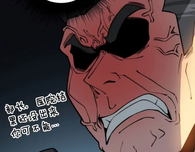 毒手巫医韩漫全集-第258话 正正经经治病无删减无遮挡章节图片 