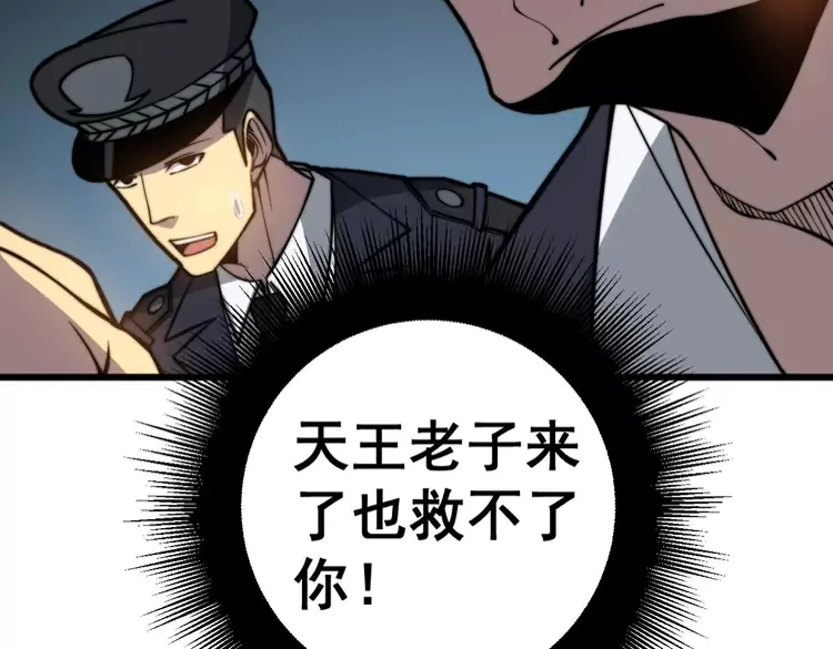 毒手巫医韩漫全集-第258话 正正经经治病无删减无遮挡章节图片 