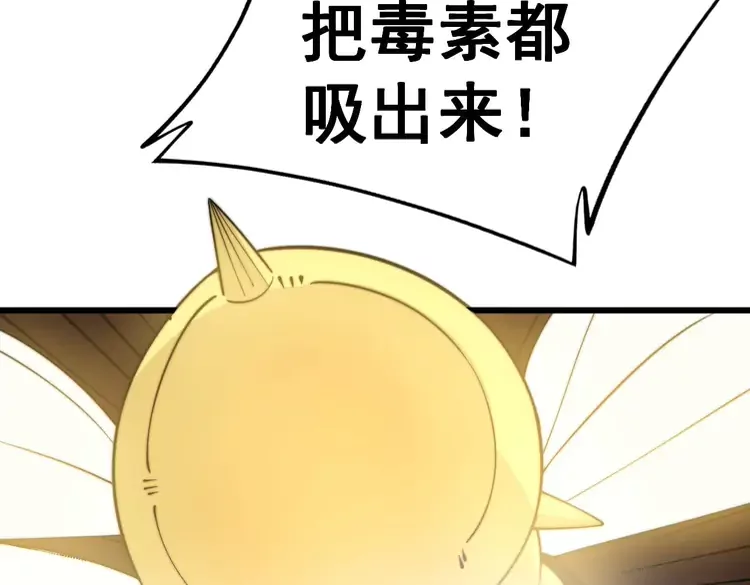 毒手巫医韩漫全集-第258话 正正经经治病无删减无遮挡章节图片 
