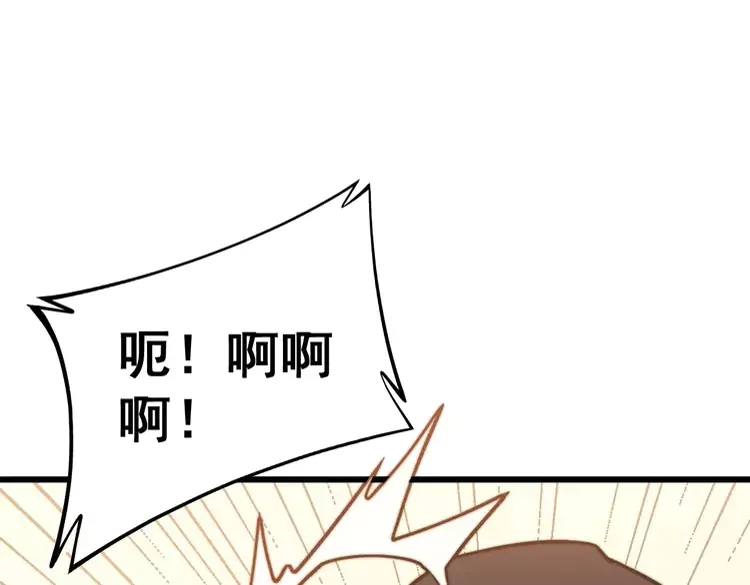毒手巫医韩漫全集-第258话 正正经经治病无删减无遮挡章节图片 