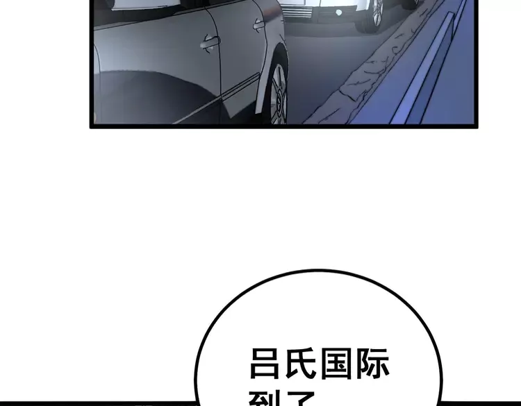 毒手巫医韩漫全集-第258话 正正经经治病无删减无遮挡章节图片 