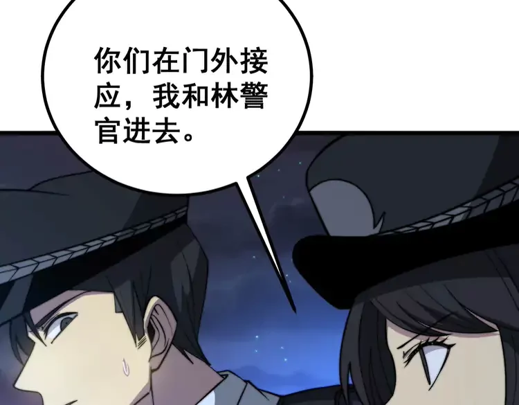 毒手巫医韩漫全集-第258话 正正经经治病无删减无遮挡章节图片 
