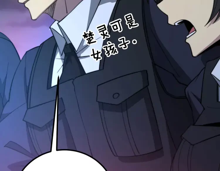毒手巫医韩漫全集-第258话 正正经经治病无删减无遮挡章节图片 