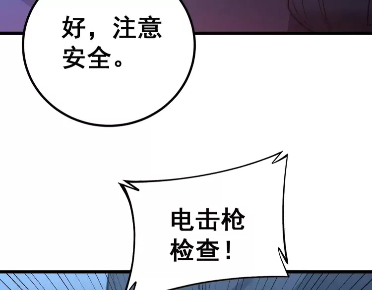 毒手巫医韩漫全集-第258话 正正经经治病无删减无遮挡章节图片 