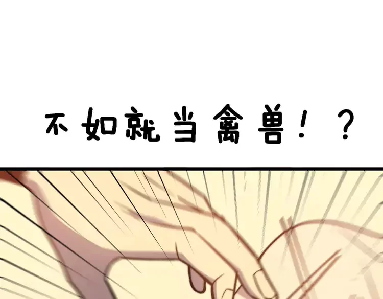 毒手巫医韩漫全集-第258话 正正经经治病无删减无遮挡章节图片 