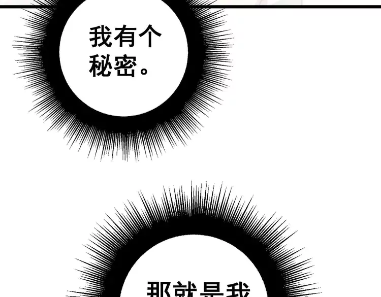 毒手巫医韩漫全集-第258话 正正经经治病无删减无遮挡章节图片 