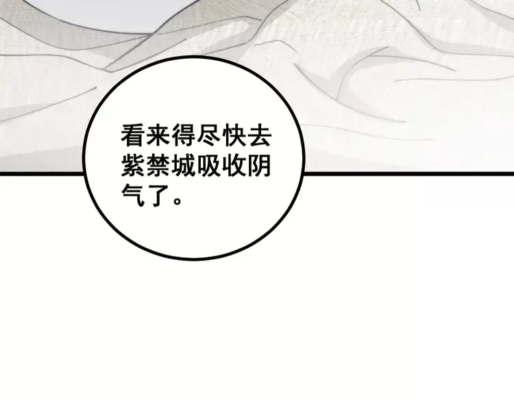 毒手巫医韩漫全集-第258话 正正经经治病无删减无遮挡章节图片 