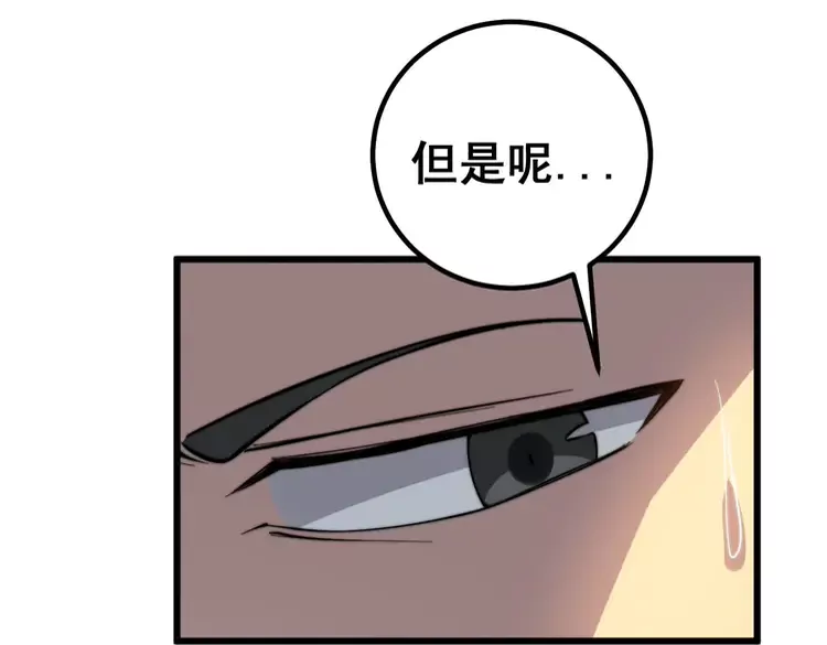 毒手巫医韩漫全集-第258话 正正经经治病无删减无遮挡章节图片 