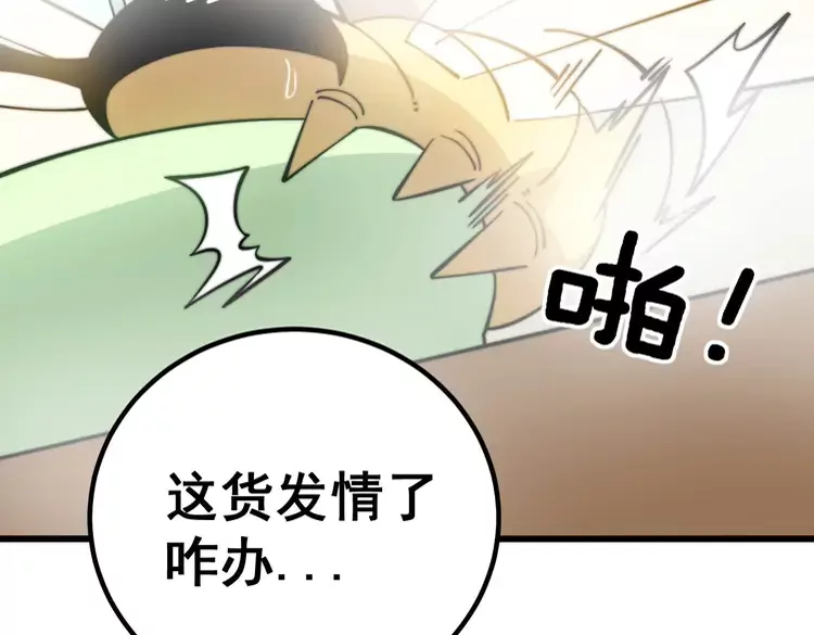毒手巫医韩漫全集-第258话 正正经经治病无删减无遮挡章节图片 