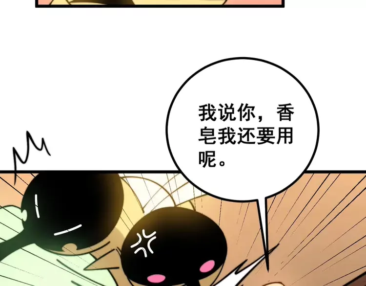 毒手巫医韩漫全集-第258话 正正经经治病无删减无遮挡章节图片 