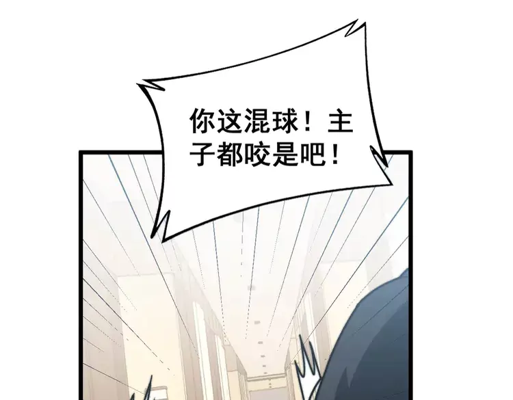 毒手巫医韩漫全集-第258话 正正经经治病无删减无遮挡章节图片 