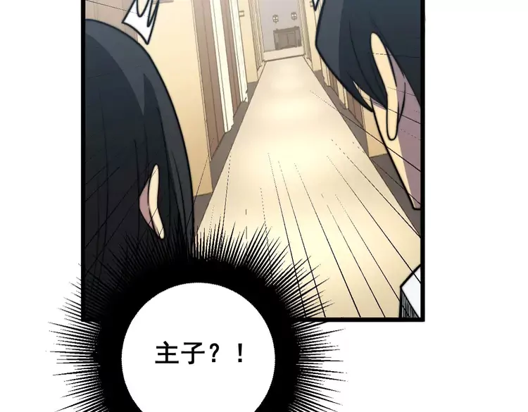 毒手巫医韩漫全集-第258话 正正经经治病无删减无遮挡章节图片 