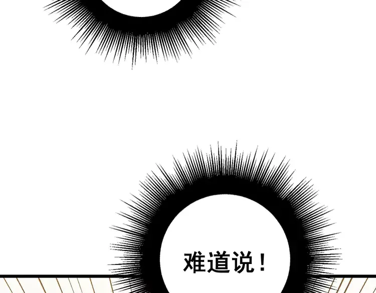 毒手巫医韩漫全集-第258话 正正经经治病无删减无遮挡章节图片 