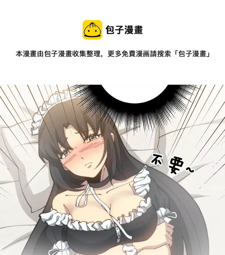 毒手巫医韩漫全集-第258话 正正经经治病无删减无遮挡章节图片 