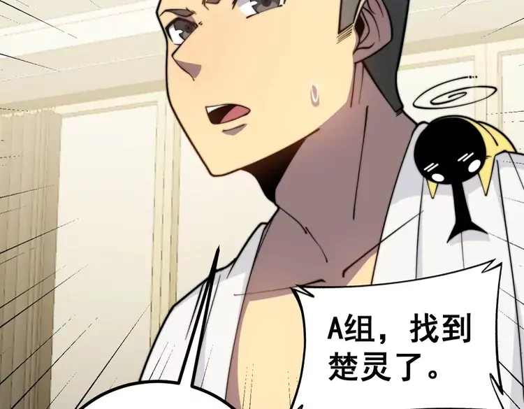 毒手巫医韩漫全集-第258话 正正经经治病无删减无遮挡章节图片 