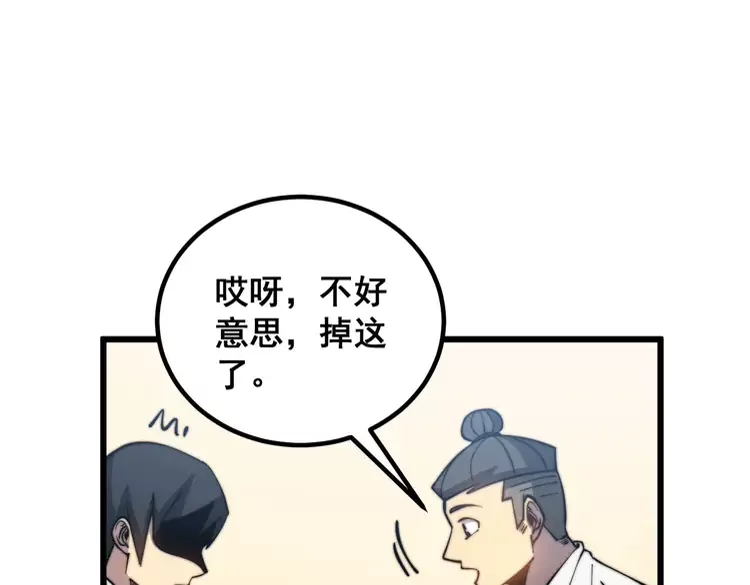 毒手巫医韩漫全集-第258话 正正经经治病无删减无遮挡章节图片 