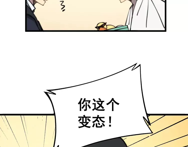 毒手巫医韩漫全集-第258话 正正经经治病无删减无遮挡章节图片 
