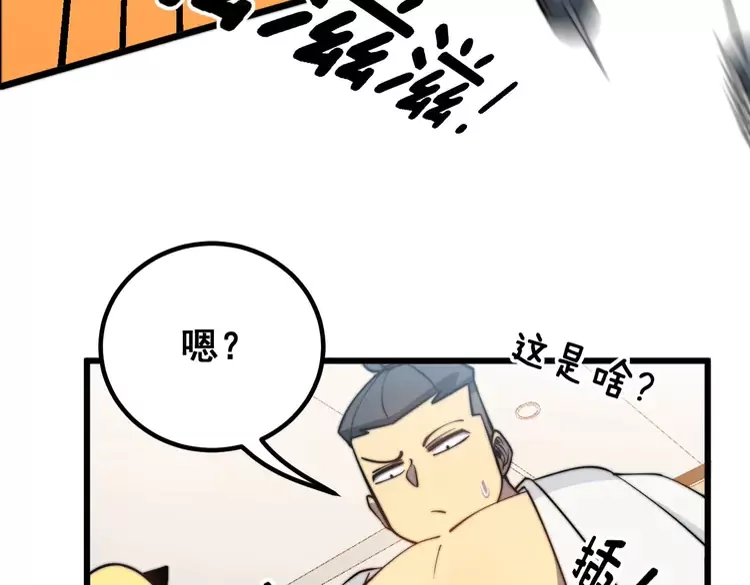 毒手巫医韩漫全集-第258话 正正经经治病无删减无遮挡章节图片 