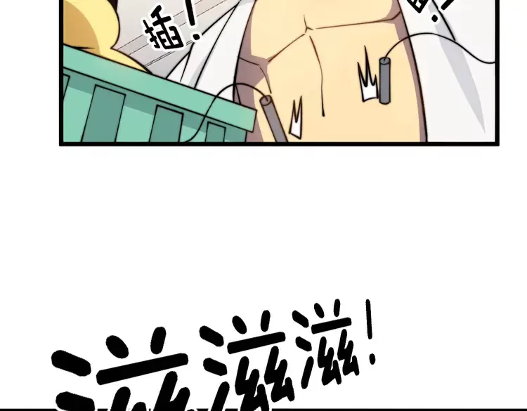 毒手巫医韩漫全集-第258话 正正经经治病无删减无遮挡章节图片 