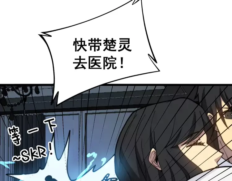 毒手巫医韩漫全集-第258话 正正经经治病无删减无遮挡章节图片 