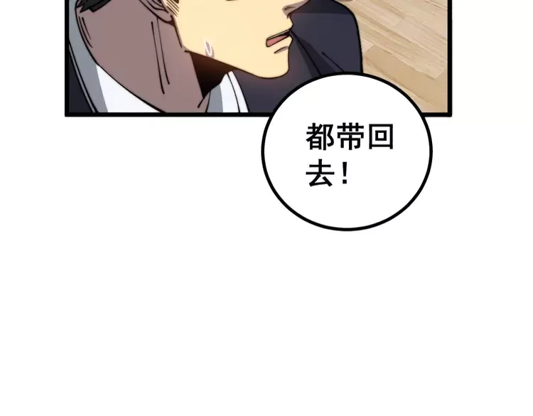 毒手巫医韩漫全集-第258话 正正经经治病无删减无遮挡章节图片 